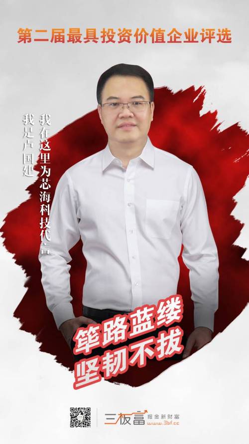 科班出身的卢国建将芯海科技的产品定位走自主知识产权的道路,他追求