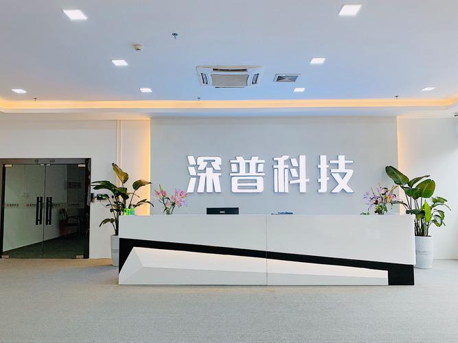 广东深普科技